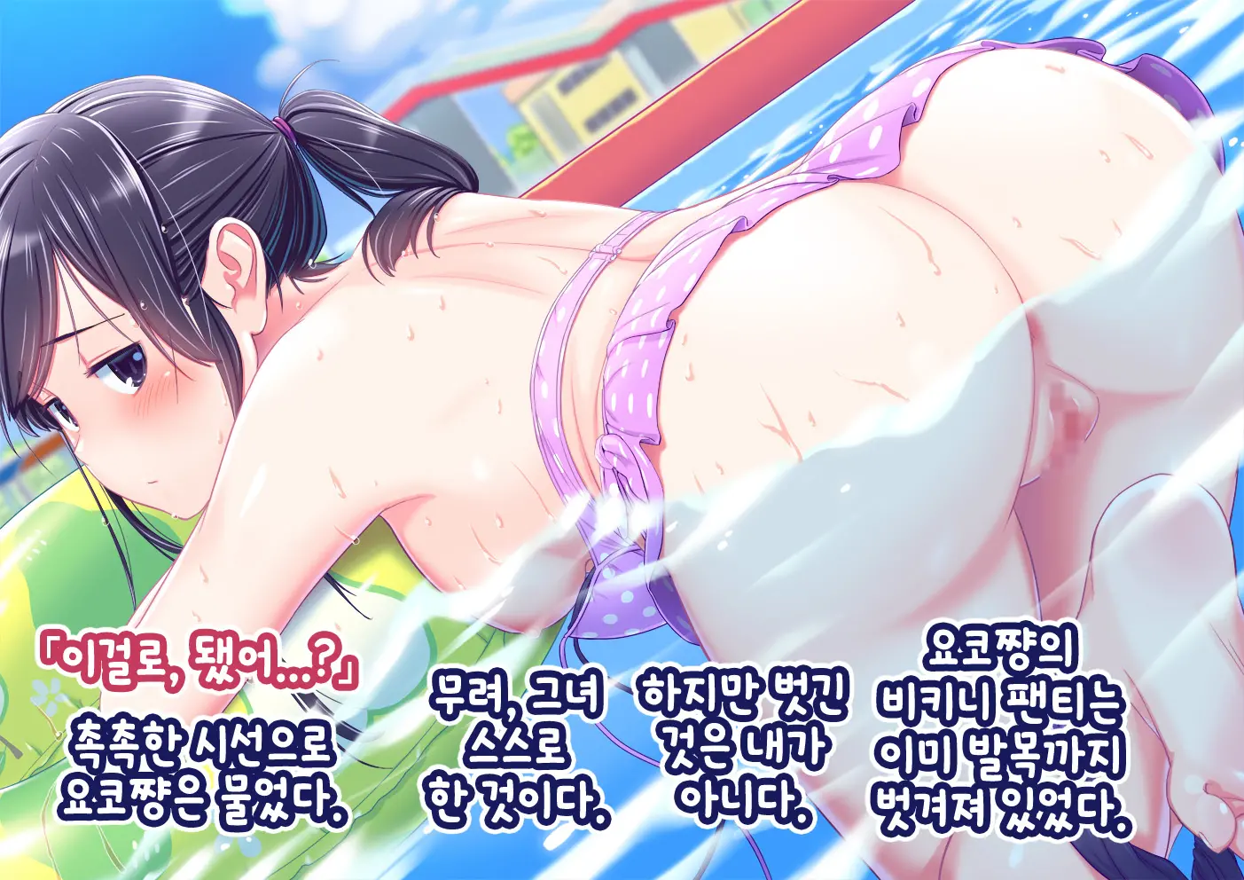 Pool De Atsuatsu Yome Sagashi | 수영장에서 불끈불끈 아내 찾기